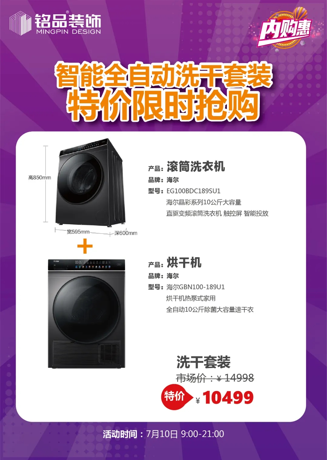 杭州銘品裝飾老客戶內(nèi)購(gòu)惠