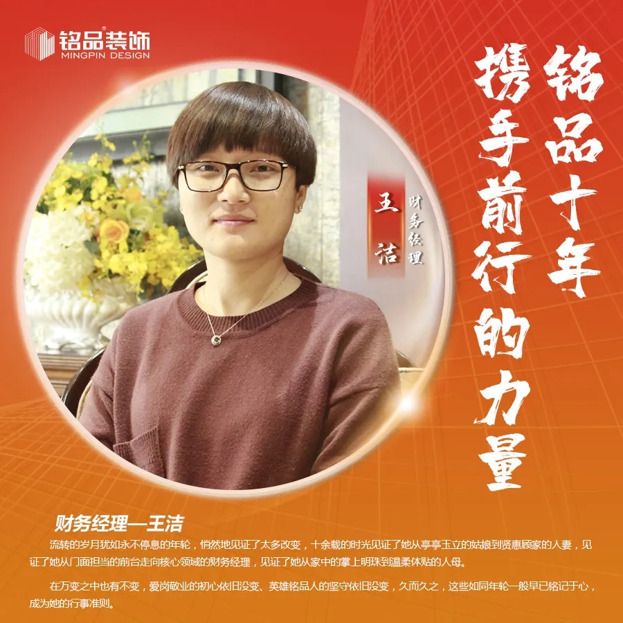 財務經(jīng)理王潔