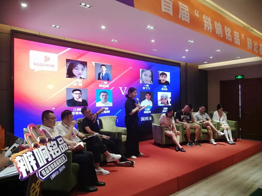 決賽現(xiàn)場(chǎng)雙方唇槍舌戰(zhàn)