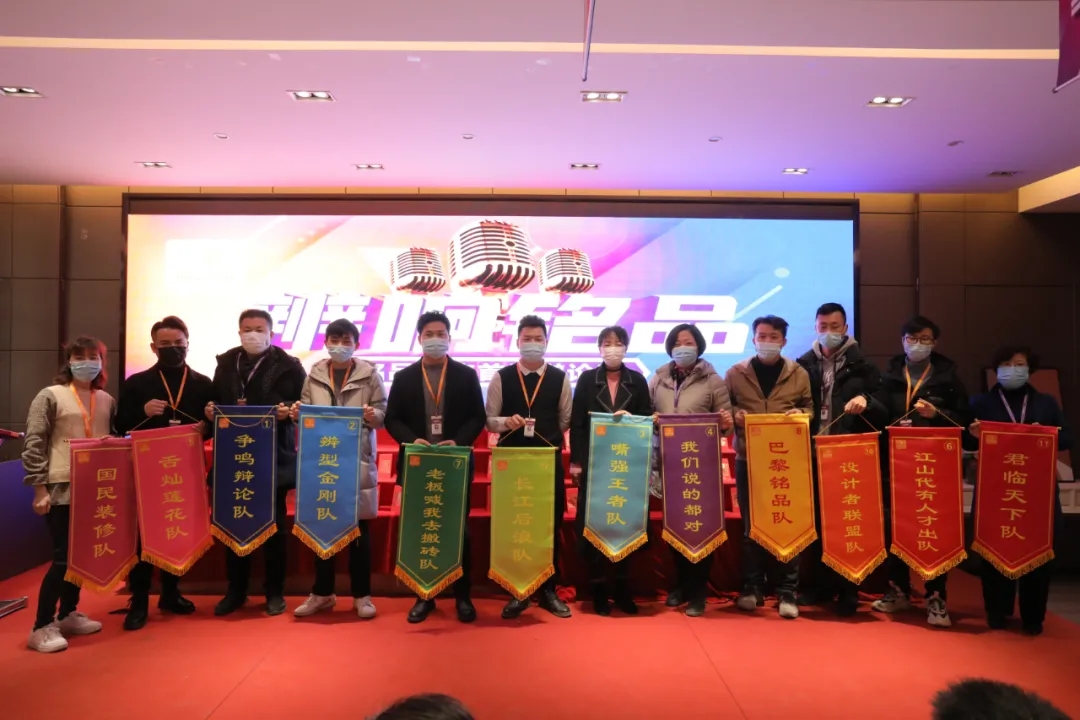 啟動(dòng)儀式上，12支辯論隊(duì)閃亮登場(chǎng)