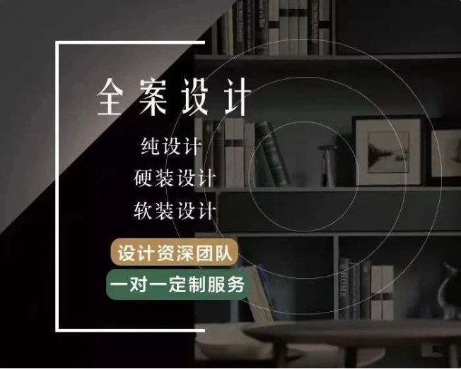 杭州裝修公司裝修設(shè)計