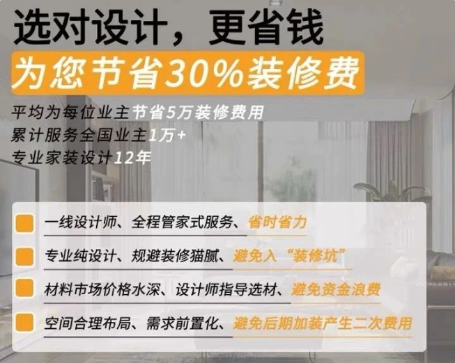 選對裝修公司，更省錢