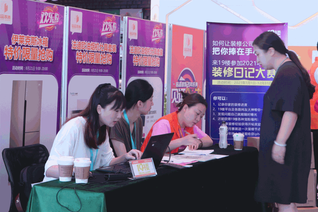 19樓家裝設(shè)計(jì)節(jié)銘品裝飾專(zhuān)場(chǎng)