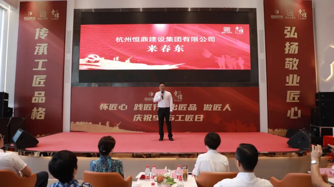 杭州恒鼎建設(shè)集團(tuán)有限公司 來春東