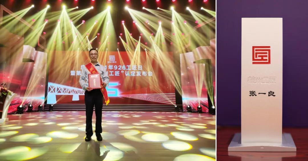 杭州裝修公司張一良先生獲獎(jiǎng)