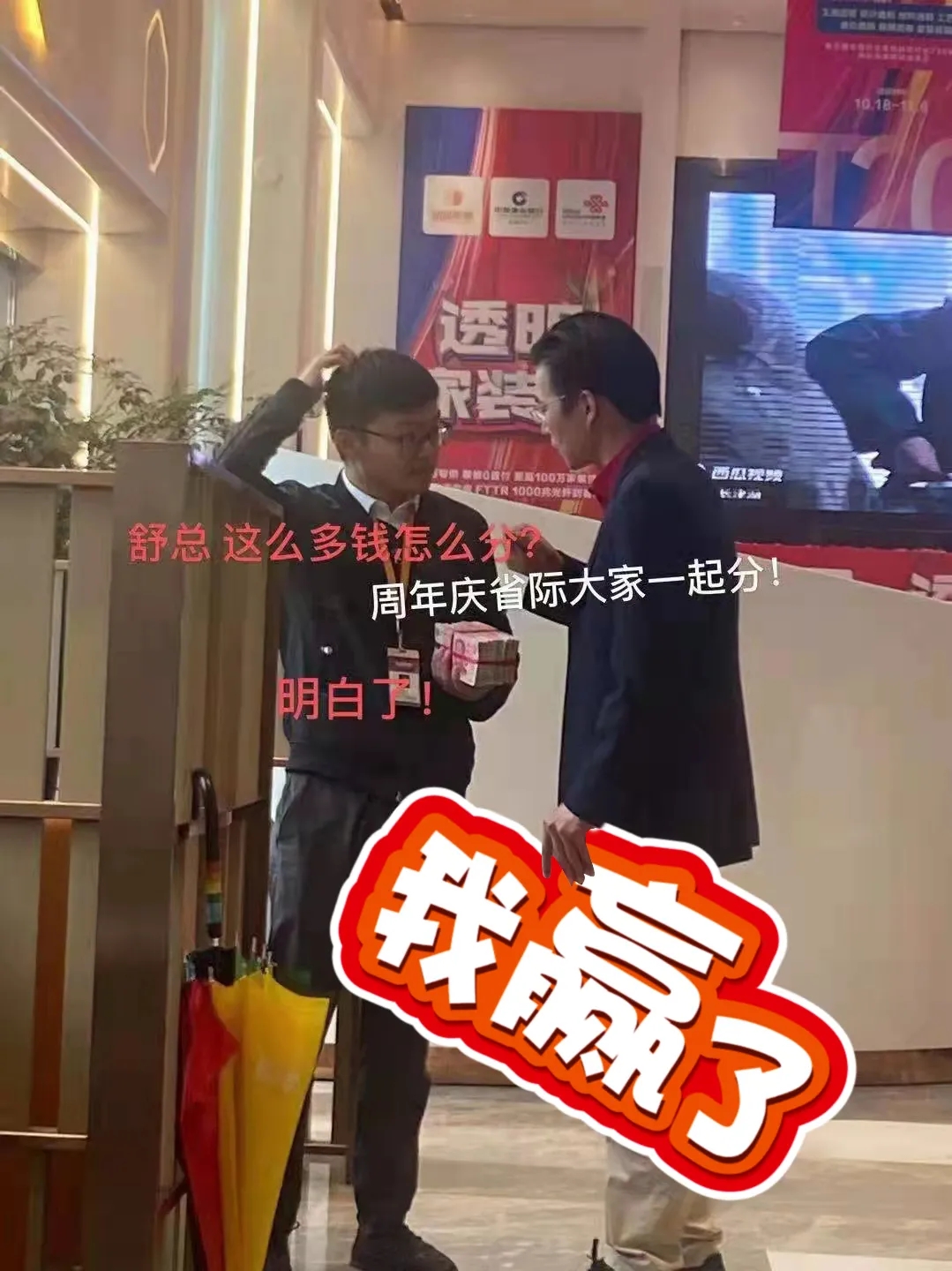 杭州裝修公司銘品裝飾省際區(qū)勝利告捷，贏得豐厚獎金