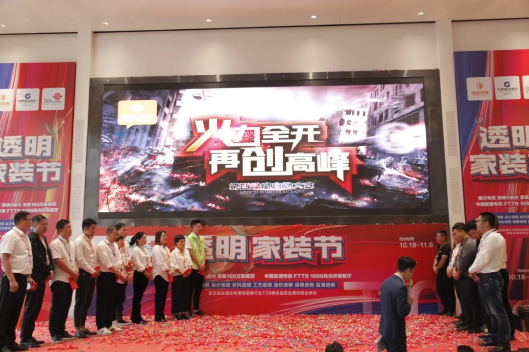 杭州裝修公司銘品裝飾，三季度輸贏已揭曉，四季度我們再戰(zhàn)！