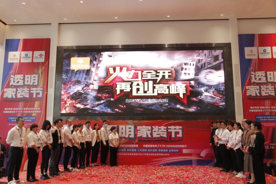 杭州裝修公司銘品裝飾，三季度輸贏已揭曉，四季度我們再戰(zhàn)！