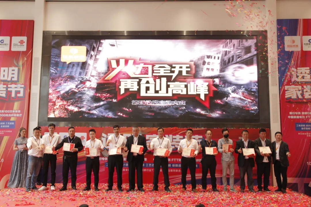 杭州裝修公司銘品裝飾三季度省際工程團隊PK獎