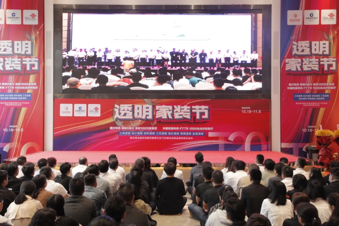 杭州裝修公司啟動會現場