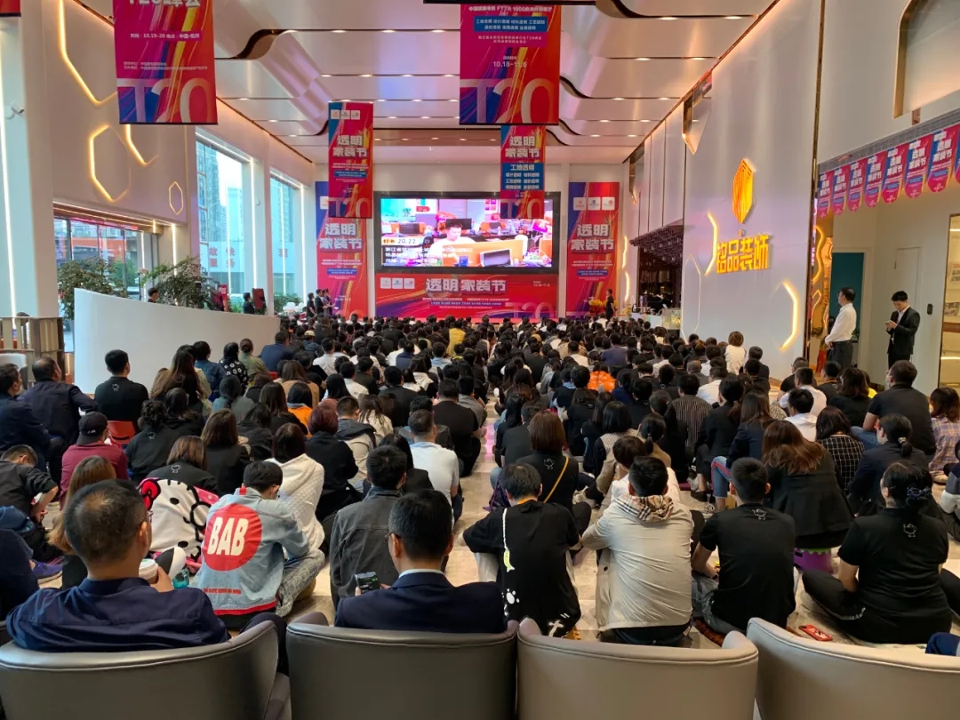 杭州裝修公司啟動會現場