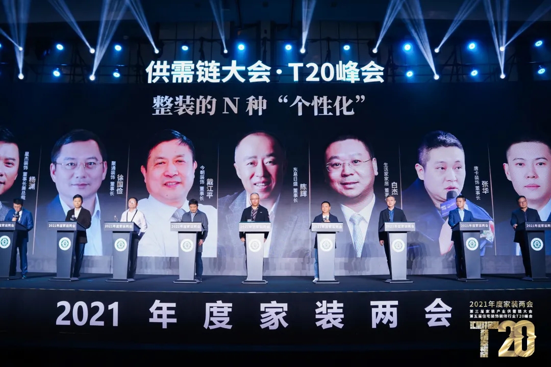 高峰對話：整裝的N種“個(gè)性化”