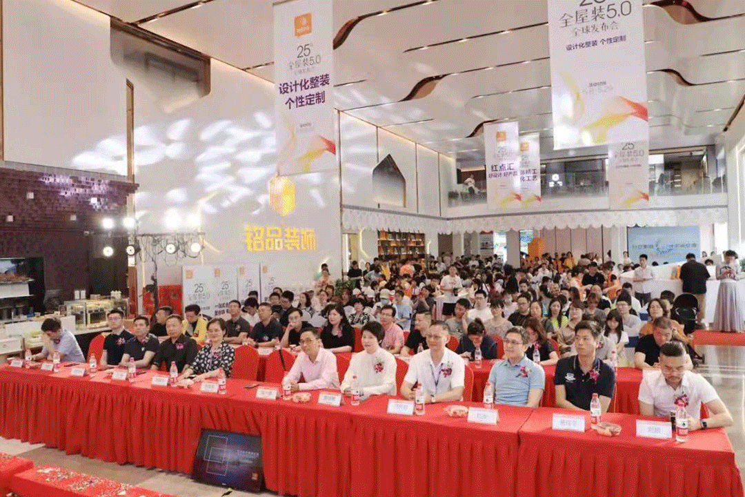 全屋裝5.0發(fā)布 設(shè)計(jì)化整裝產(chǎn)品 全屋裝5.0發(fā)布 設(shè)計(jì)化整裝產(chǎn)品