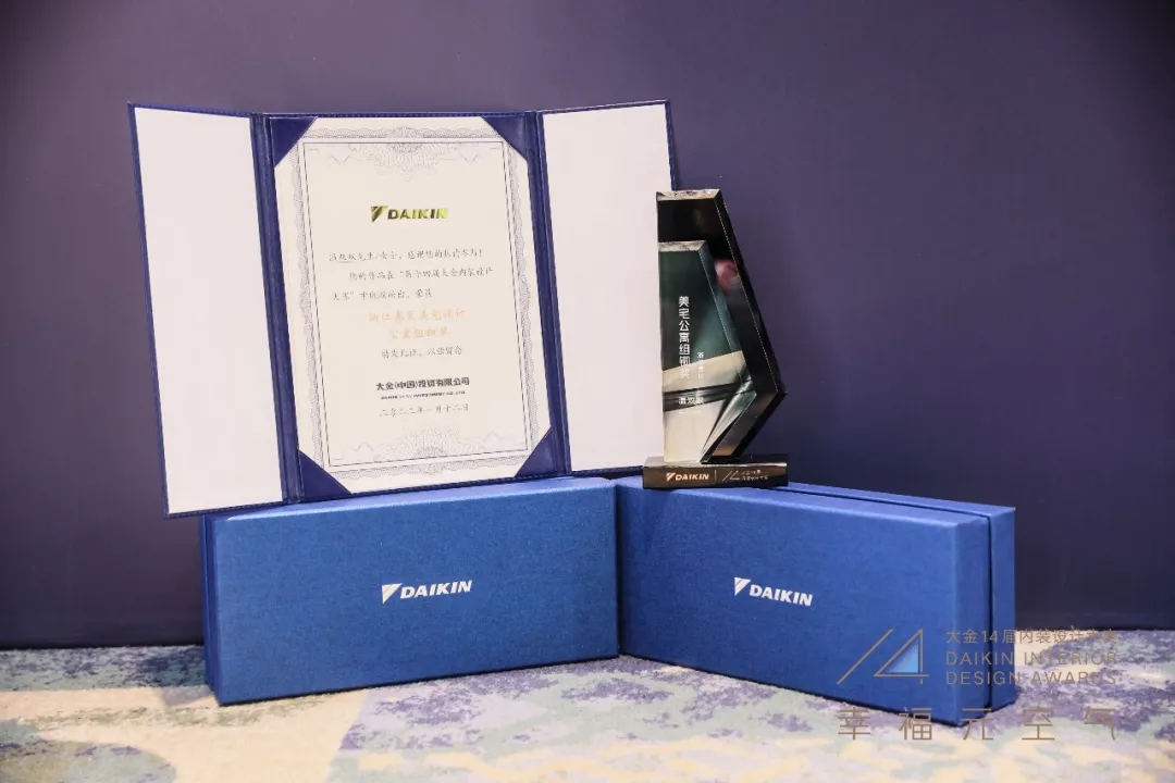 第14屆內(nèi)裝設計大賽浙江賽區(qū)美宅設計獎