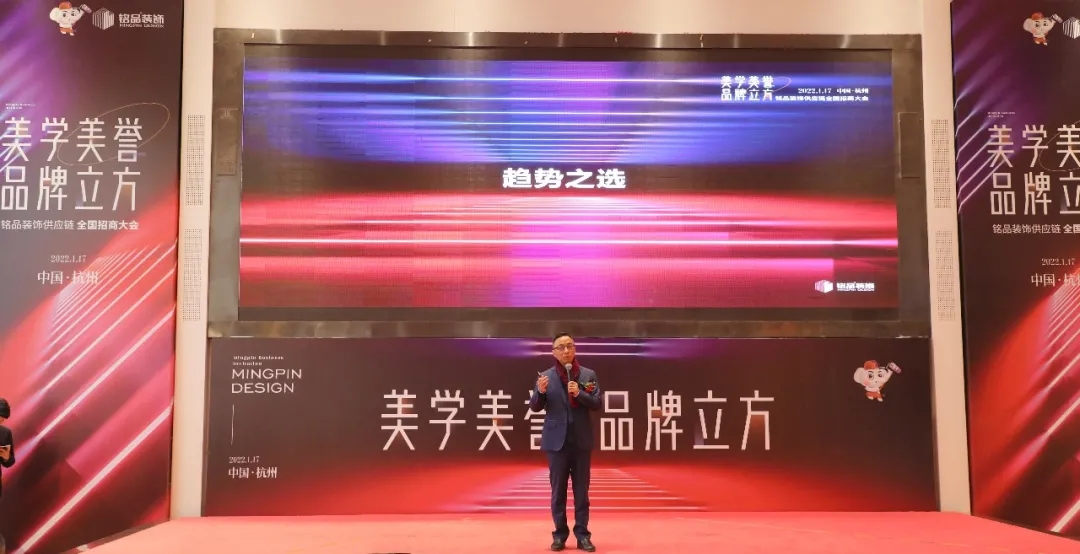 銘品裝飾美學(xué)美譽品牌立方