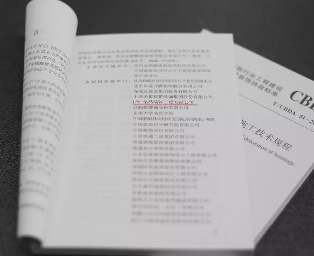 引領(lǐng)家裝行業(yè)標(biāo)準(zhǔn)，樹(shù)立質(zhì)量企業(yè)標(biāo)桿