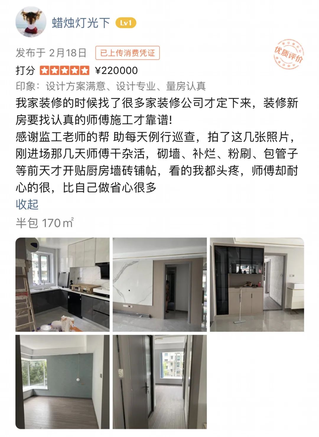 裝修公司銘品裝飾客戶評價