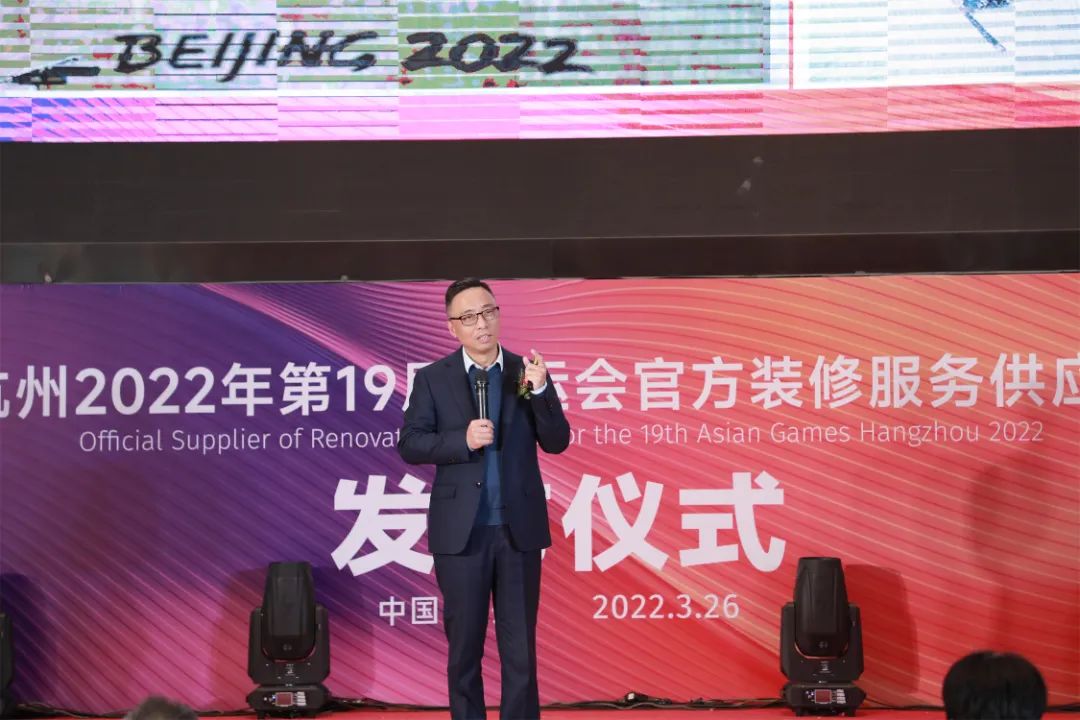 杭州裝修公司銘品裝飾亞運(yùn)會(huì)簽約儀式