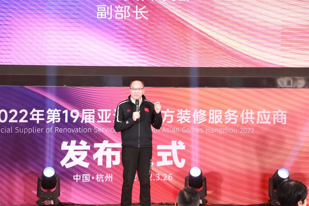 杭州裝修公司銘品裝飾亞運(yùn)會(huì)簽約儀式