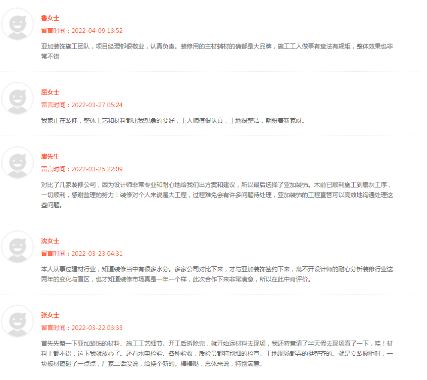 杭州亞加裝飾口碑怎么樣 杭州亞加裝飾口碑怎么樣