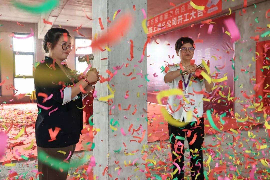 銘品裝飾上虞分公司開(kāi)工典禮