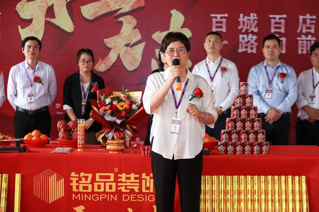 銘品裝飾上虞分公司開(kāi)工典禮