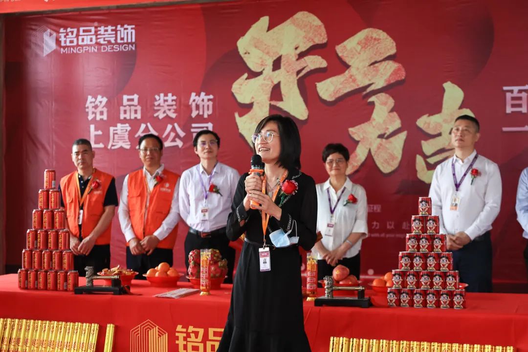銘品裝飾上虞分公司開(kāi)工典禮