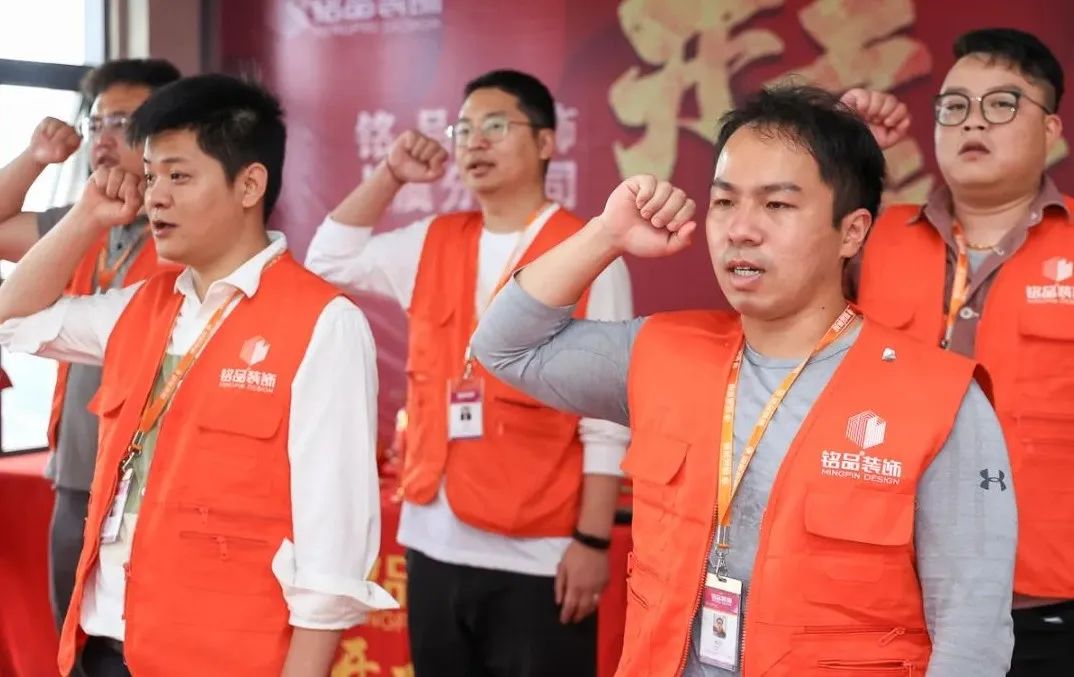 銘品裝飾上虞分公司開(kāi)工典禮