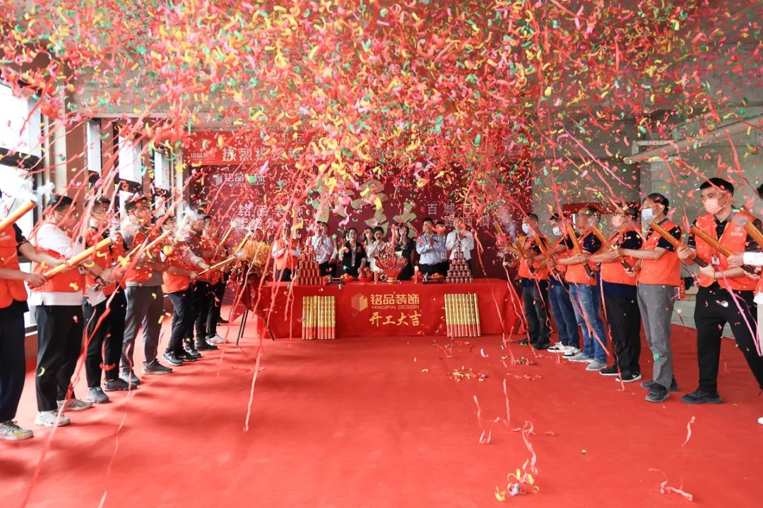 銘品裝飾上虞分公司開(kāi)工典禮