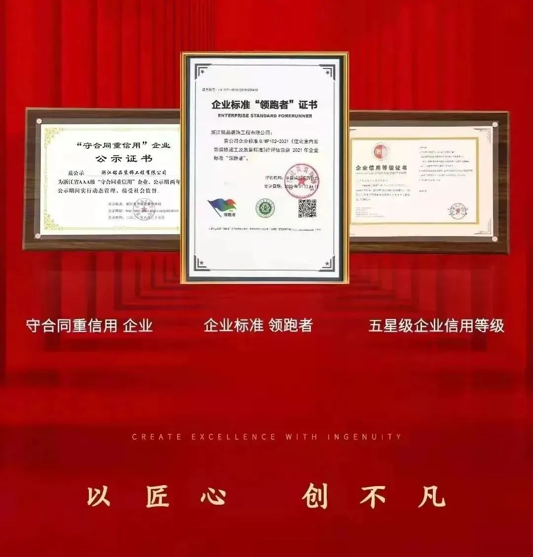 杭州裝修公司銘品裝飾展望未來(lái) 開(kāi)啟新美學(xué)整裝時(shí)代