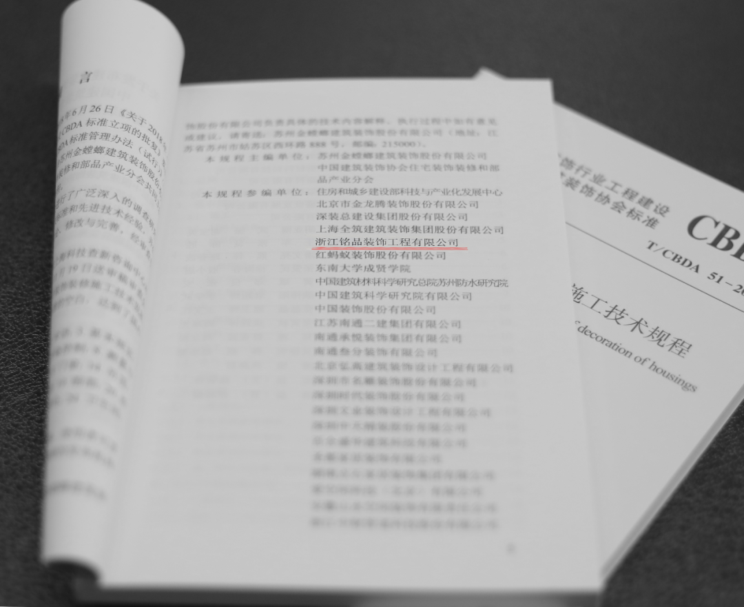 杭州裝修公司銘品裝飾展望未來(lái) 開(kāi)啟新美學(xué)整裝時(shí)代