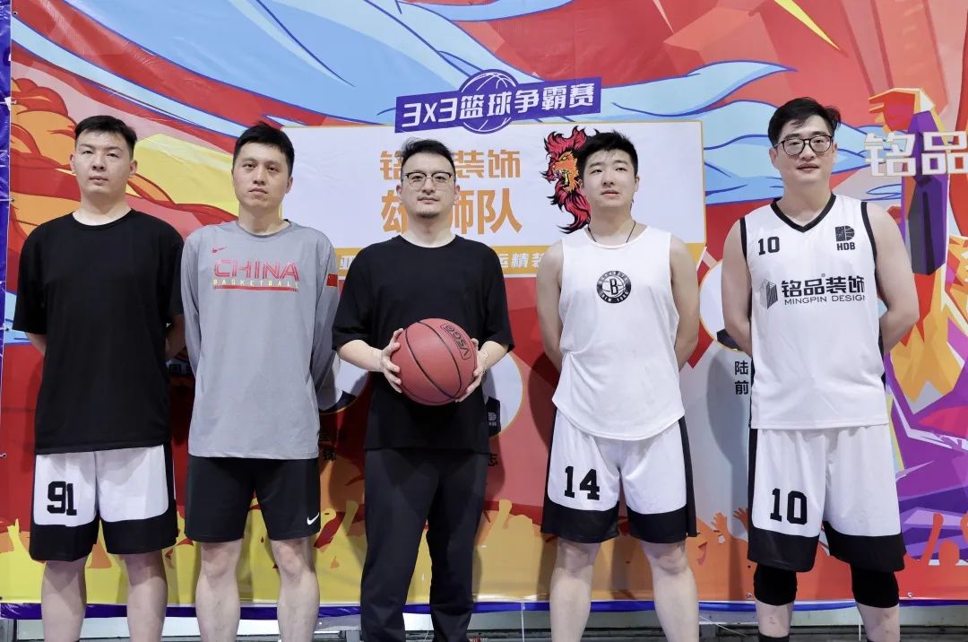 杭州裝修公司銘品裝飾選手們賽后合影 暢享勝利時刻