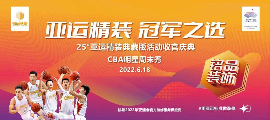 杭州裝修公司銘品裝飾亞運(yùn)精裝冠軍之選 杭州裝修公司銘品裝飾亞運(yùn)精裝冠軍之選