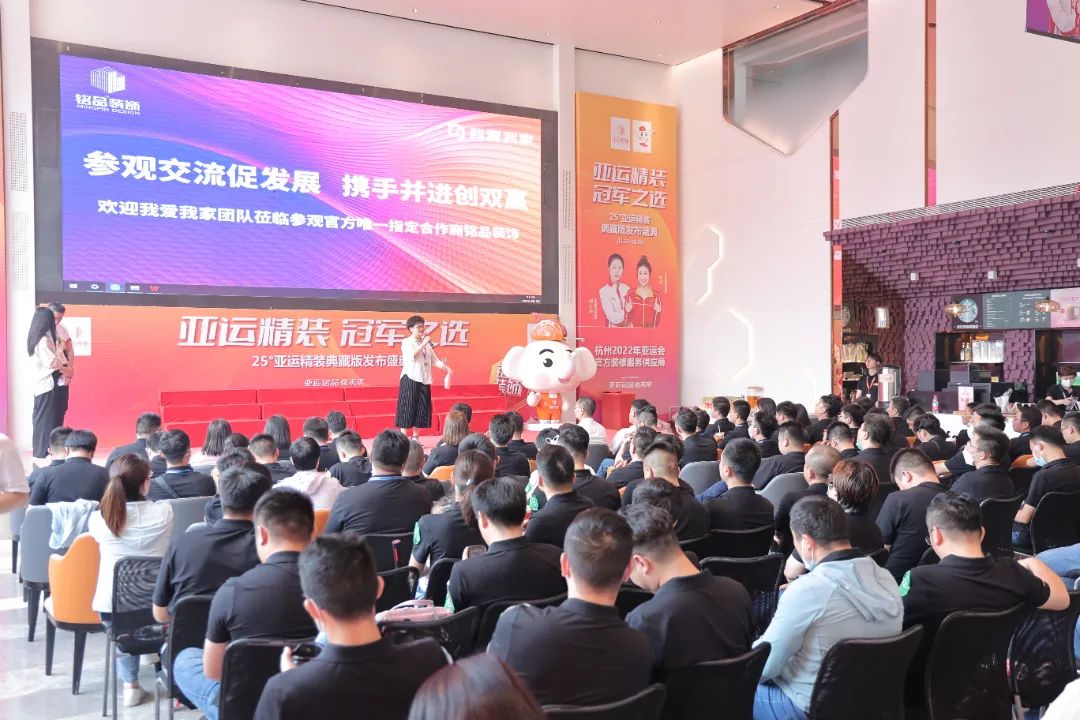 熱烈歡迎我愛我家千店店長(zhǎng)蒞臨銘品裝飾指導(dǎo)！