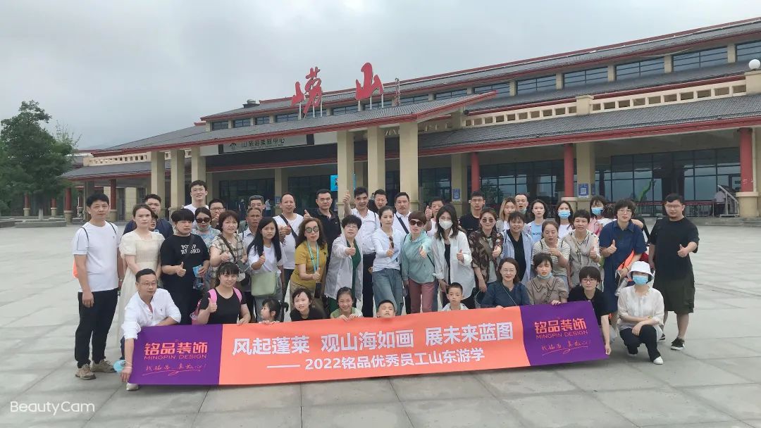 第二天，銘品山東半島小分隊率先抵達嶗山景區(qū)，合影留念。