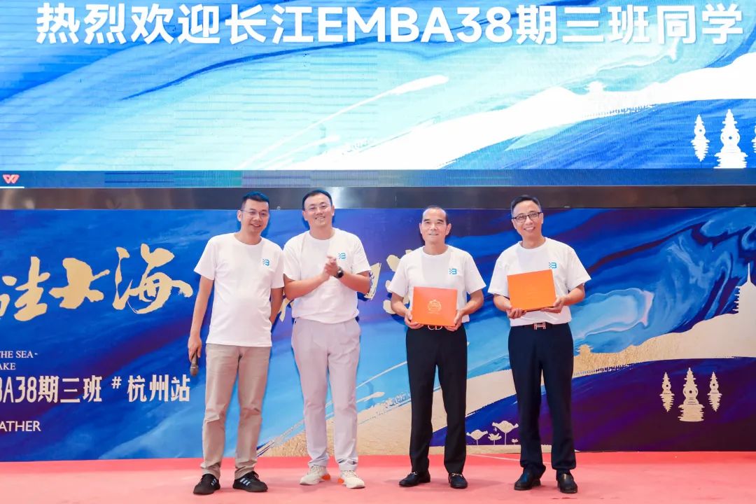 長江商學院E383班同學