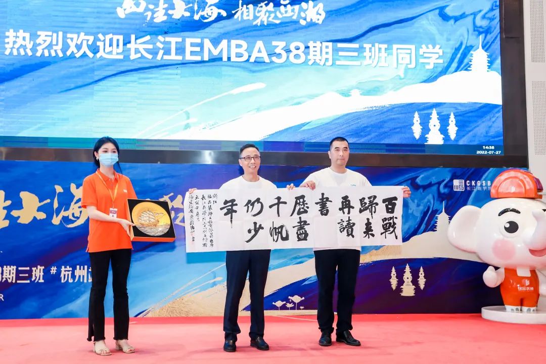 朱班長代表長江商學院為主辦方張一良同學贈送墨寶寄語