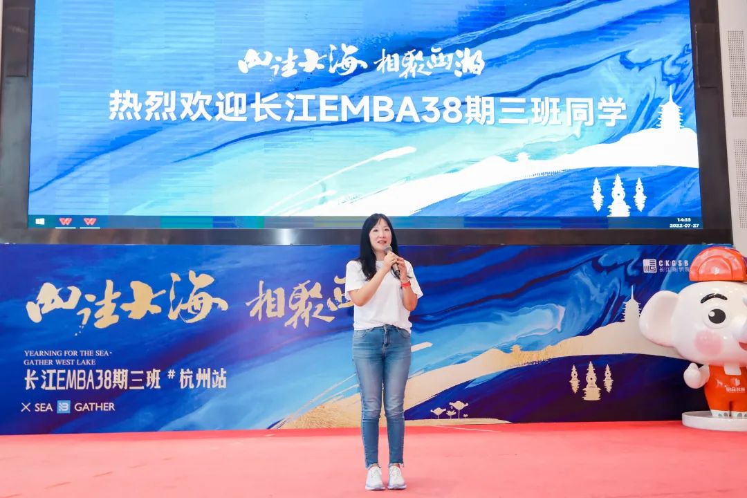 長江商學院E383班導師王衛(wèi)老師作開場分享