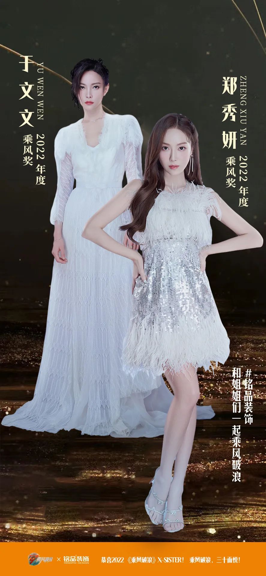 于文文、鄭秀妍 —— 文藝顏值