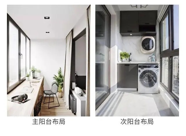 陽臺(tái)3種布局方案
